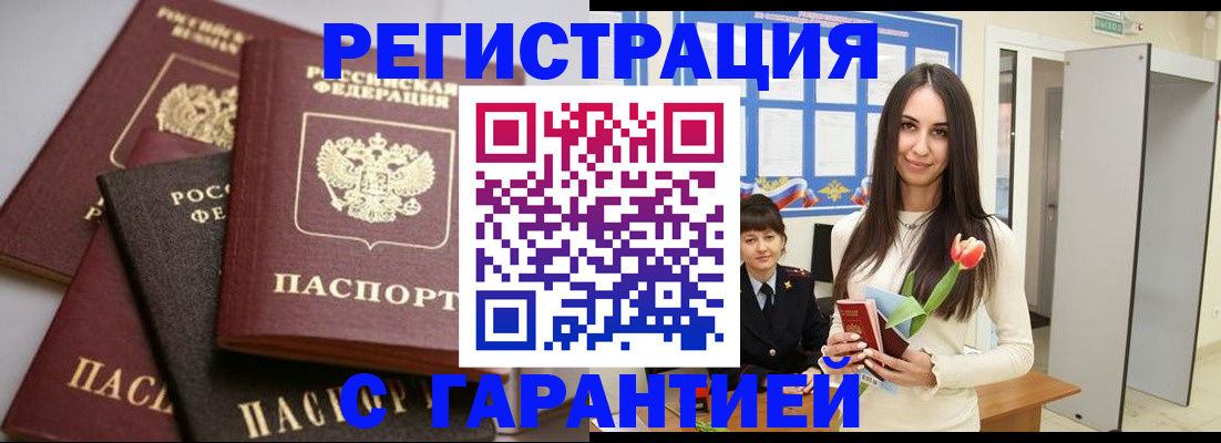 временная регистрация госуслуги в Североморске