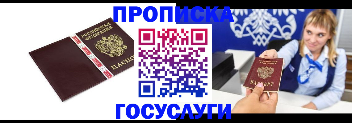 временная регистрация госуслуги в Североморске