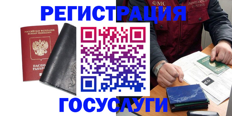 прописка для военкомата в Североморске